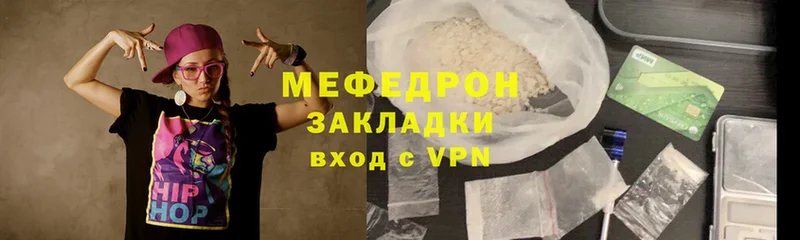 МЕФ mephedrone  где продают наркотики  кракен как зайти  Карпинск 