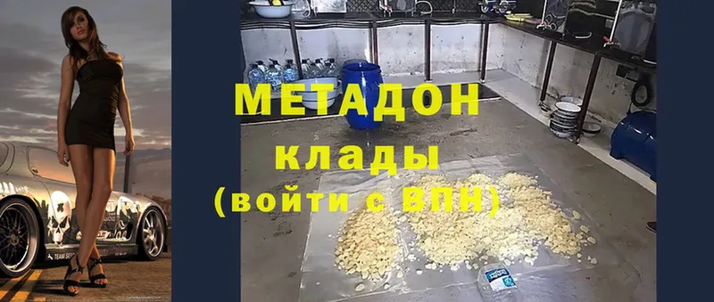 МЕТАДОН methadone  купить наркоту  Карпинск 